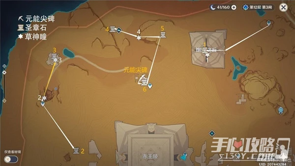 《原神》大赤沙海元能尖碑聖章石分布位置