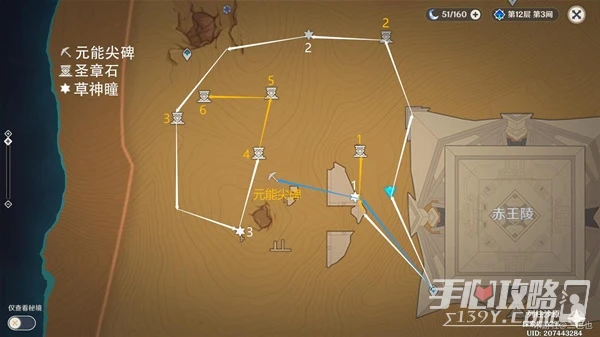 《原神》大赤沙海元能尖碑聖章石分布位置