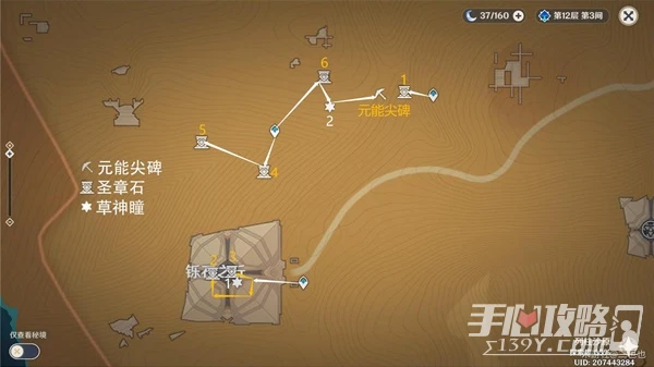 《原神》大赤沙海元能尖碑聖章石分布位置