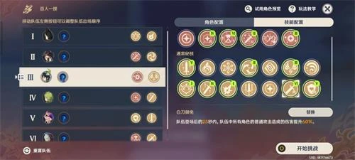 原神幸福的紅手帕通關攻略