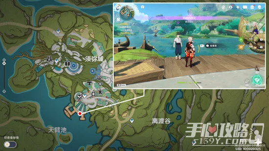 原神問題的轉化任務攻略