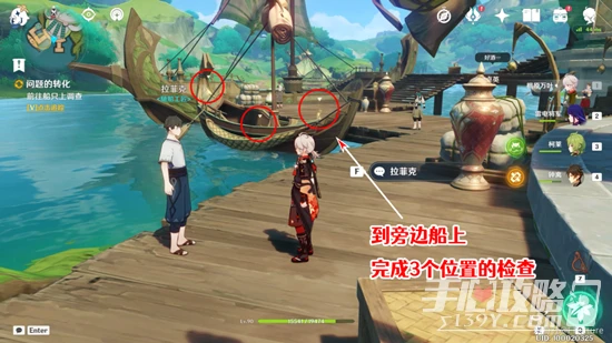 原神問題的轉化任務攻略