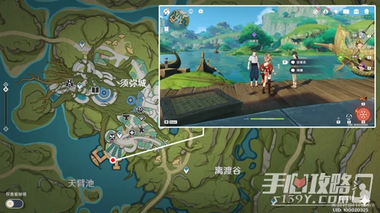 原神問題的轉化任務攻略