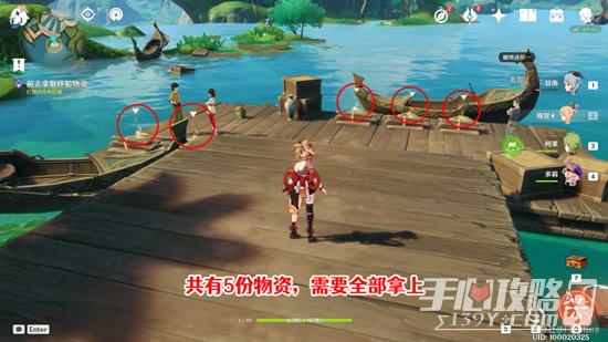 原神問題的轉化任務攻略