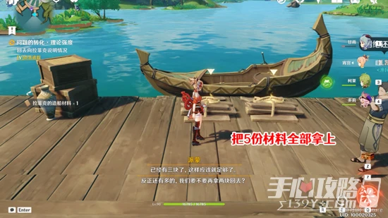 原神問題的轉化任務攻略