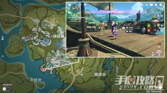 原神問題的轉化任務攻略