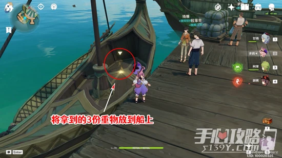 原神問題的轉化任務攻略