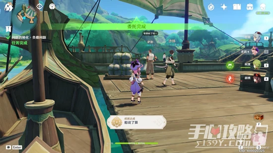 原神問題的轉化任務攻略