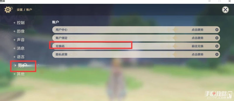 《原神》2022年10月13日兌換碼