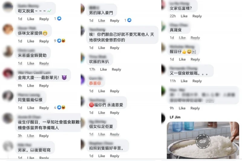 伍富橋娶富家女金飾多到嚇人！ 網民對準新娘評頭論足