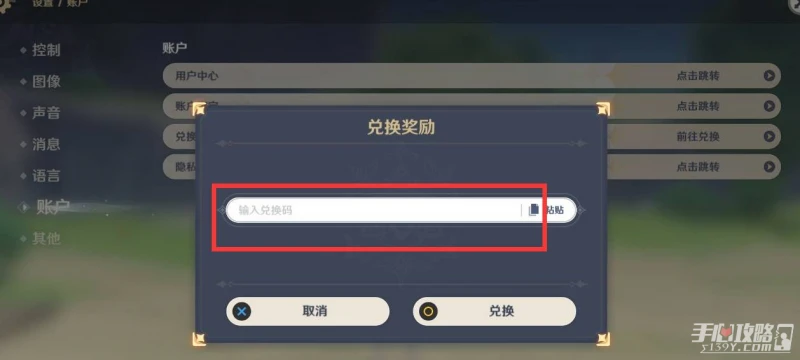 《原神》10月13日兌換碼介紹2022