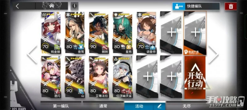 《明日方舟》淬火塵霾第20關通關攻略介紹