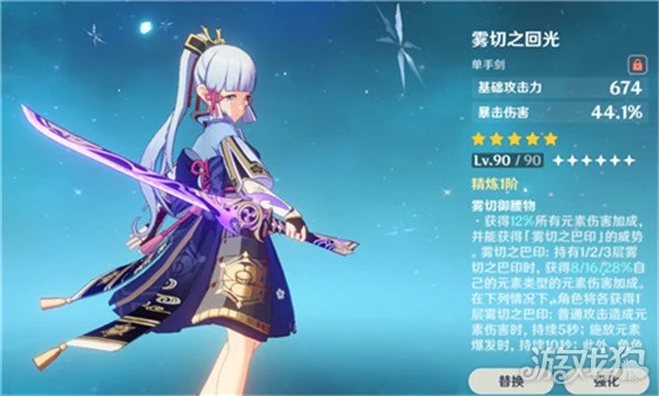 原神0+1是什麼意思 遊戲術語詳解