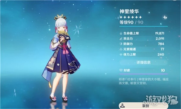 原神0+1是什麼意思 遊戲術語詳解