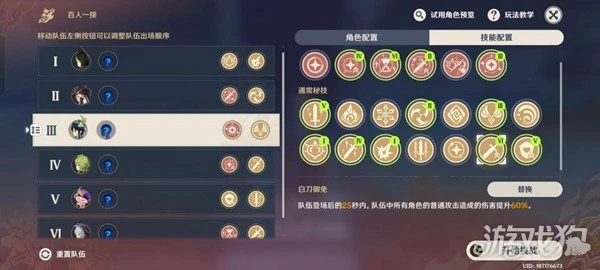 原神幸福的紅手帕怎麼過 高分通關技巧教學