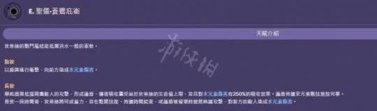 《原神》3.1四星角色是誰？3.1新四星角色介紹