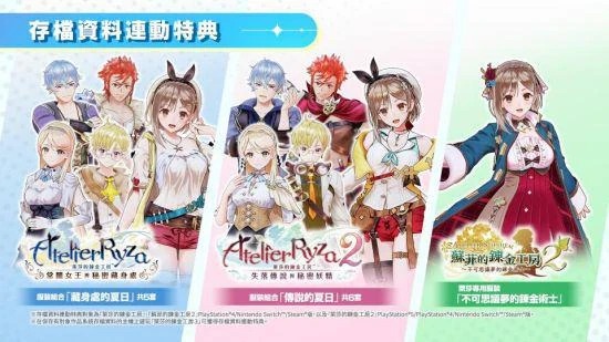 《萊莎的鍊金工房３》公開故事、角色等全新內容