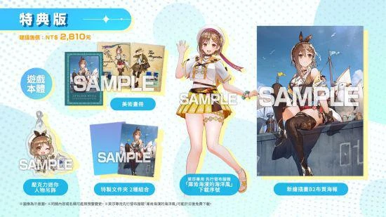 《萊莎的鍊金工房３》公開故事、角色等全新內容