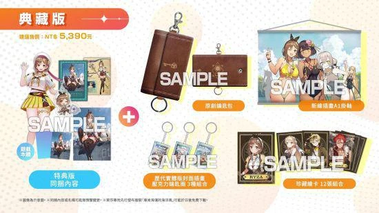 《萊莎的鍊金工房３》公開故事、角色等全新內容