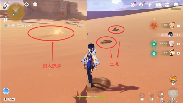 原神喂出來任務攻略