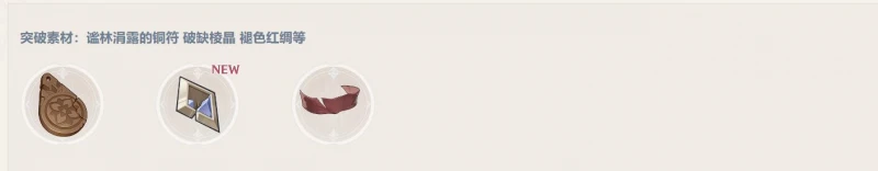 原神西福斯的月光什麼時候上線