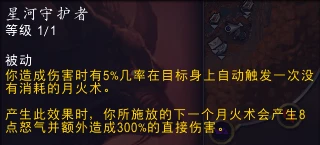 魔獸世界10.0前夕熊德天賦怎麼加