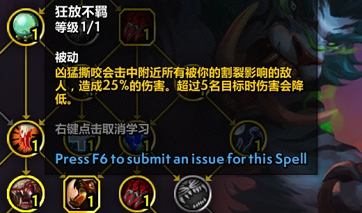 魔獸世界10.0前夕貓德天賦怎麼加