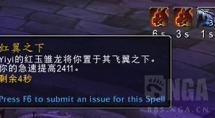 魔獸世界紅玉雛龍蛋殼效果測試