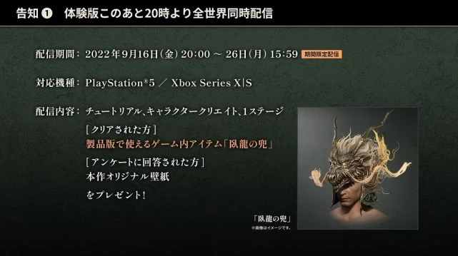 就一個試玩版，你們廠商怎麼能整出這麼多活？