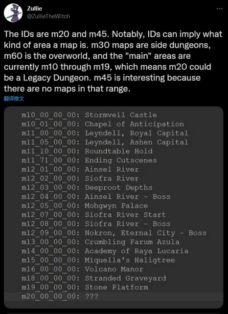 《艾爾登法環》數據挖掘者從1.07補丁發現DLC新線索