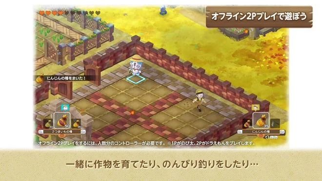 《哆啦A夢牧場物語2》體驗版現已推出