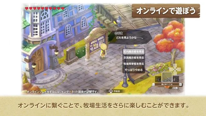 《哆啦A夢牧場物語2》體驗版現已推出