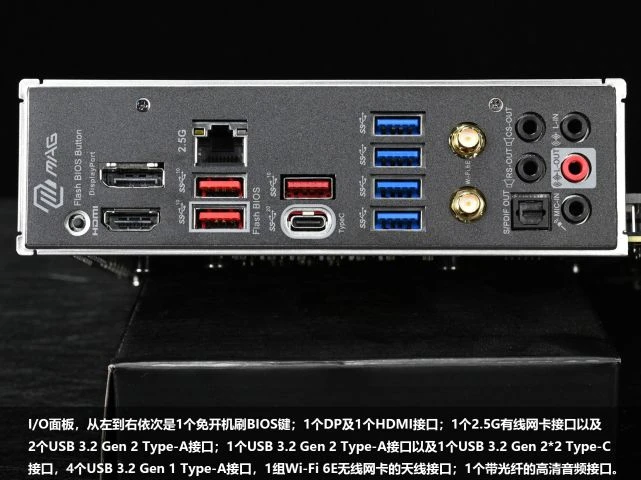 銳龍7000經濟實惠好搭檔 圖說微星B650M迫擊炮主板