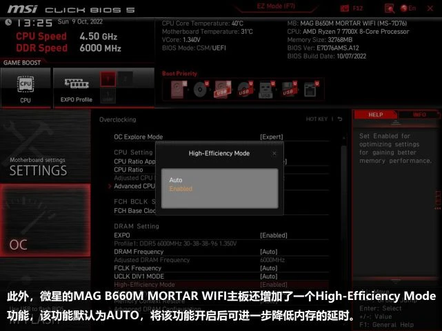 銳龍7000經濟實惠好搭檔 圖說微星B650M迫擊炮主板