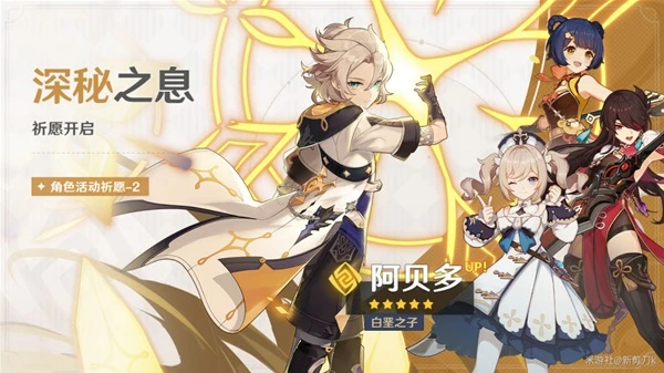 原神3.1下半原石獲取統計