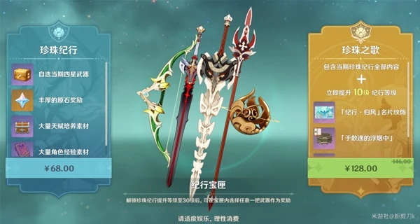 原神3.1下半原石獲取統計