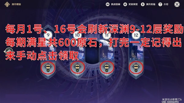 原神3.1下半原石獲取統計