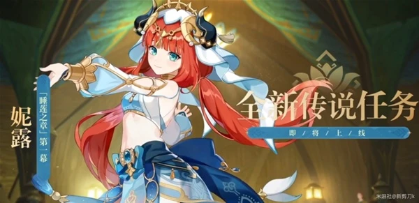 原神3.1下半原石獲取統計