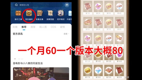 原神3.1下半原石獲取統計