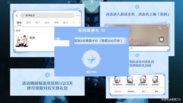 原神3.1下半原石獲取統計