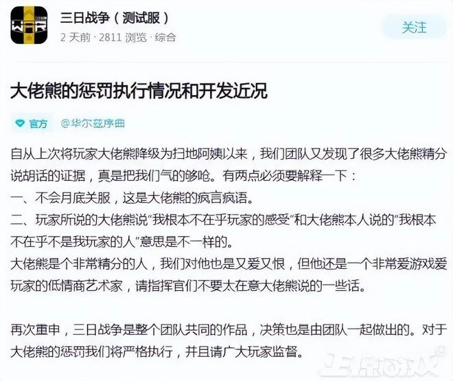 7年換了3家投資商，花了近一個億才完成，這遊戲要被製作人搞砸？