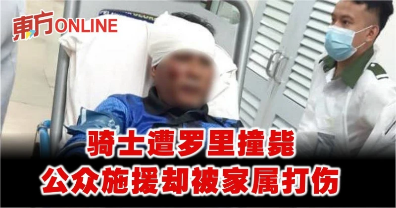 騎士遭羅里撞斃　公眾施援卻被家屬打傷