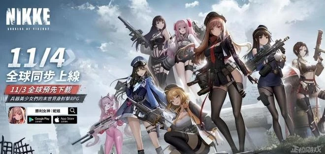 LSP狂喜!《NIKKE》11月4日正式上線,預註冊人數已達300萬