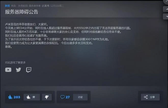 會上癮的另類吃雞遊戲，玩家說兩天不玩活不下去，如今要停運了