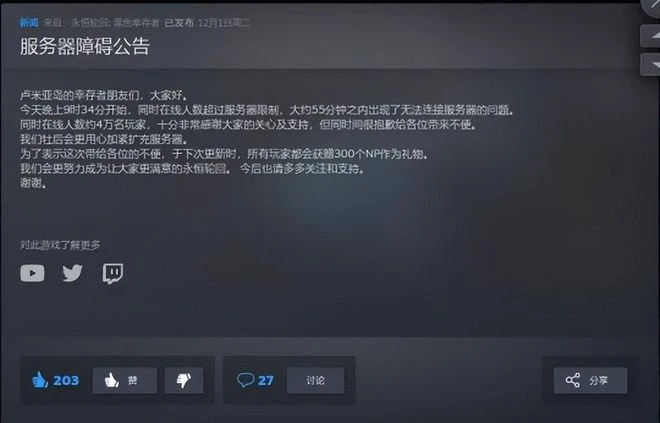 曾火爆到炸服的吃雞遊戲，如今Steam日活不足百人，終於停運了
