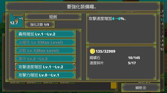 《迷宮傳說》公開繁體中文版前導影片！