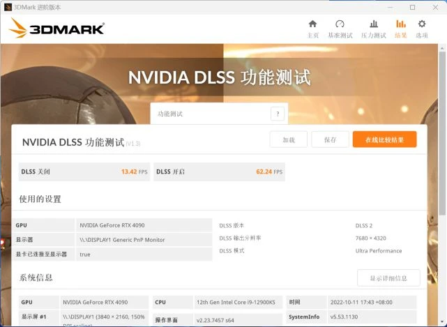 用料紮實散熱強勁的超旗艦 微星RTX 4090超龍評測