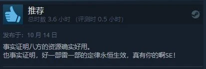 《三角戰略》Steam特別好評：上作雷了買下作準沒錯