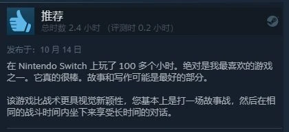 《三角戰略》Steam特別好評：上作雷了買下作準沒錯