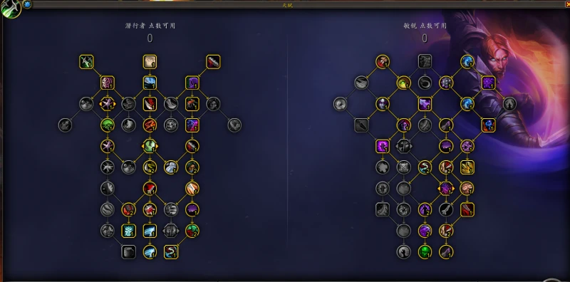 魔獸世界10.0前夕敏銳賊天賦怎麼加